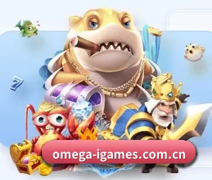omega-igames.com.cn的故事