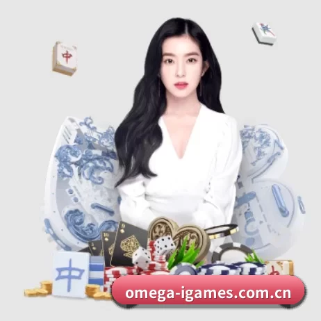 omega-igames.com.cn APP 界面